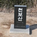 [양주] 천보산...02/18/수 이미지