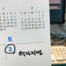 [13] 한참 지난 나의 생일과 재미난 나의 인생