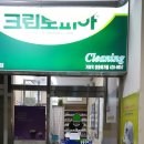 쌍용세탁소 이미지
