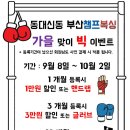 동대신동역 7번출구 앞 이미지