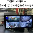 그랜드자동차용품점