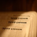 열공다방스터디카페 이미지