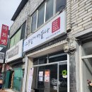 영광읍사무소 | 물광피부 만드는 스무살에머물다 영광점 후기 ; 역시피부는 관리빨