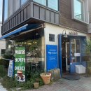 혜밀 (버거레시피) | 파주 헤이리 예술마을 맛집 유럽 분위기의 수제버거집 '혜밀버거레시피'