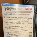 양산갈매기 | 광주 양산동 고기집 가성비 좋은 부산갈매기 양산점 솔직후기