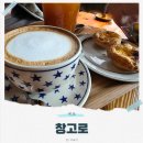 7439 | 목포 카페 추천 에그타르트가 예술인 '창고로' 방문 후기