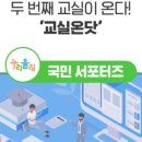 우리 아이 미래를 바꿀 교육키워드 이미지