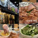 대구 교동 오리 고기 맛집 고기생각숯불바베큐 대구역 맥주 마시기 좋은 느좋 노포 감성 술집