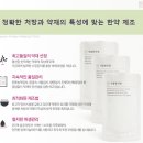 일산효한의원 이미지