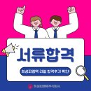 희성피엠텍 채용 자소서 작성법과 경력직 서류합격 성공 후기