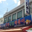 신가네떡볶이 이미지