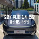카포먼스;솔라가드프리미엄루마버텍스