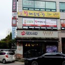 바다가있는왕해물탕찜 | 안산 초지동 맛집 엉클짱 왕해물탕찜 해물소갈비찜