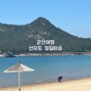 경암동 철길마을 관광안내소 이미지