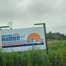 어섬캠핑장 이미지