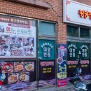 대호반점 이미지