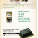 (주)광천김 Daum카페