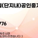 호반트라엘(단지내)공인중개사사무소 이미지