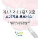 미소치과 네이버블로그