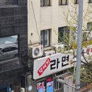 뚝배기라면 | 용산역 근처 "뚝배기라면" 방문 후기(260410방문)
