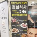 [세종 나성동] 한성양꼬치, 나성동양꼬치 유명한 곳