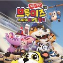 브루미즈 이미지