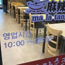 남악 마라순코우