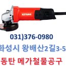 대원철물공구