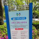 서당 어린이공원 이미지