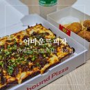 원주 디트로이트피자 맛집 단계동 어바운드 피자