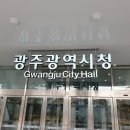 광주시 우주발사체 성공과 향후 기술 및 산업전망 기술포럼 개최[e미래뉴스] 이미지