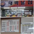 대박날집