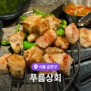희정상회