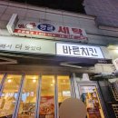 바른치킨(도봉구청점) 네이버블로그