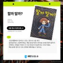 이룸해법독서논술교습소