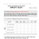 인천과학예술영재학교 이미지