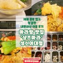 피자스쿨(성신여대점) | 마라탕 맛집 샹츠마라, 재료 종류 많고 청결한 성신여대점 이용 후기