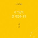 잘먹겠습니다