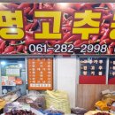 온누리식품(주) 이미지