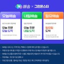 몬스터 | 다이어트 그린 몬스터 내돈내산 후기글. 가성비 좋은데 뱃살 사라지는 효과 글