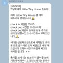 리틀 타이니 하우스 이미지