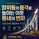 스마트일등공인중개사사무소 네이버블로그