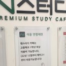 엔스터디 이미지