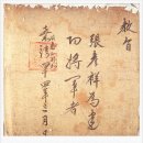 장말손 초상 | [추석여행 영주] 화기리인동장씨종택 &amp; 장말손유물각!!!