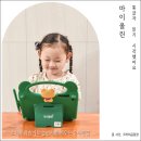 유아한글도 마이올린과 함께 쑥쑥 늘어가는 실력 통글자 단어 배웠어요.