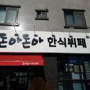 돈아돈아 이미지