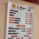 웃는날 | 성내동맛집 <불타웃는도야지 성내점> 방문후기