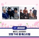 봄인디 보러와유 이미지