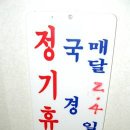평래옥 이미지