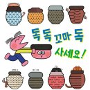 꼬마꼬마 이미지